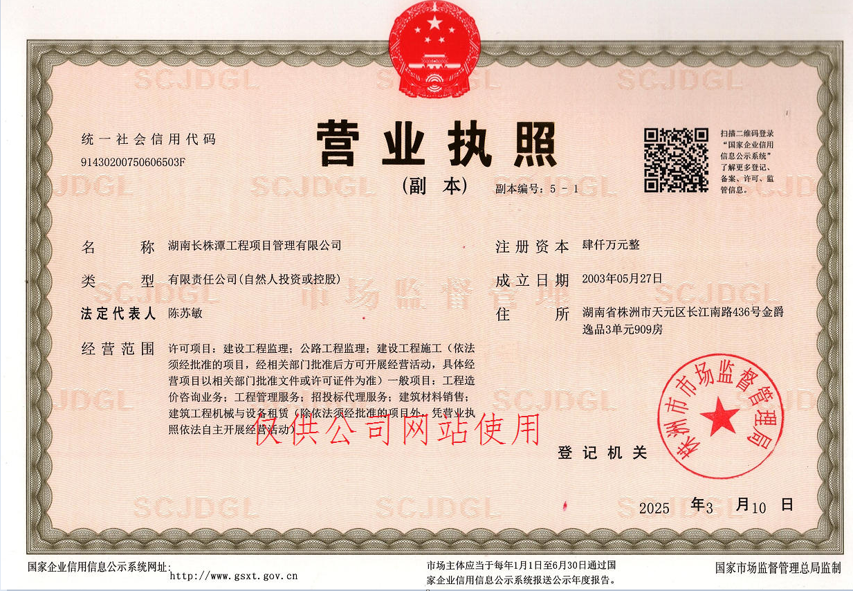 株洲房屋建筑工程監(jiān)理,湖南公用工程監(jiān)理,房屋建筑施工,房屋建筑承包,造價(jià)咨詢